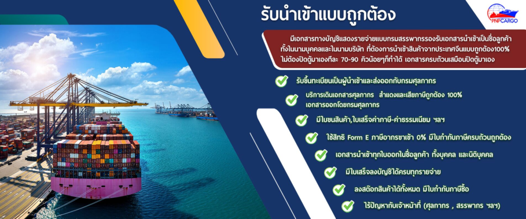 สั่งของจีนผ่านตัวกลาง